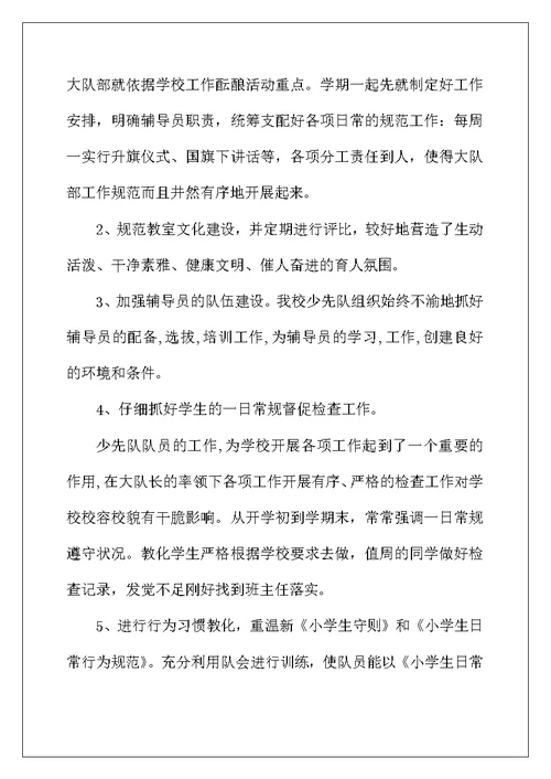 2022年高校团队工作总结