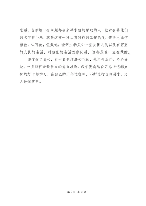 学习兰辉同志先进事迹心得体会 (2).docx