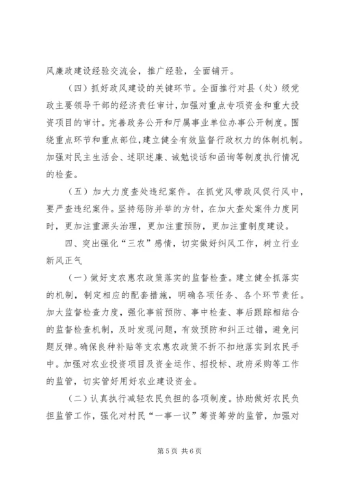 全面提高服务三农水平工作意见.docx