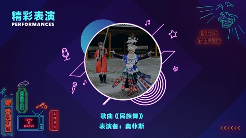 暗蓝色炫酷创意霓虹年会狂欢盛典PPT