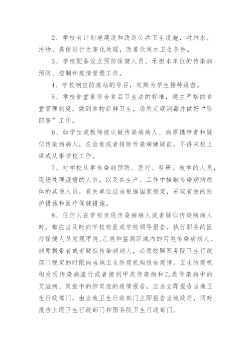 传染病年度工作计划.docx