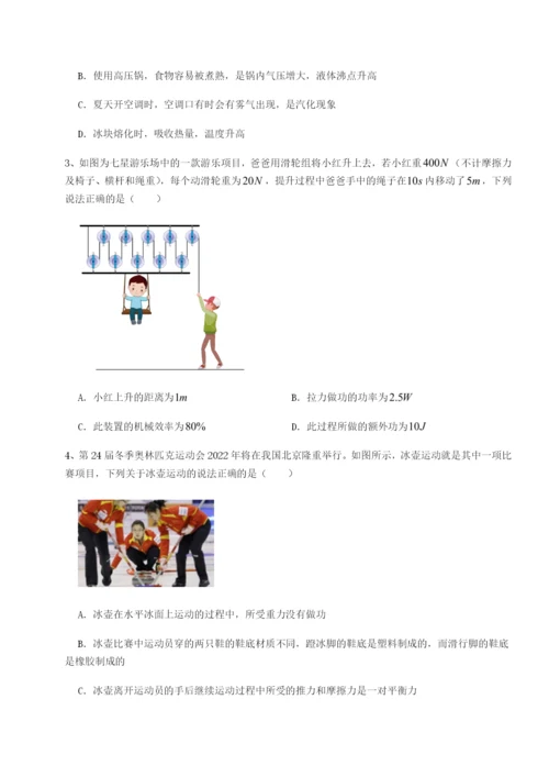 滚动提升练习四川成都市华西中学物理八年级下册期末考试专题测试试题（含答案解析版）.docx