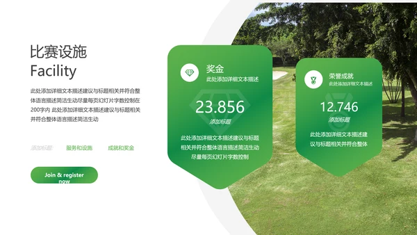 高尔夫会所休闲运动俱乐部宣传PPT模板