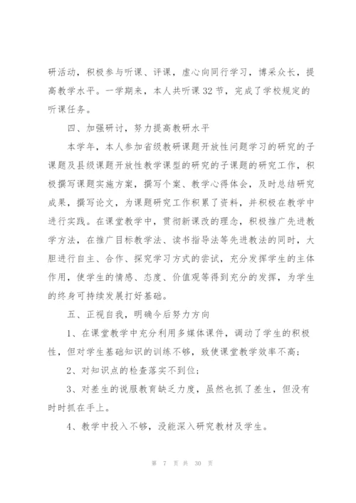 教师交流经验心得怎么写10篇.docx