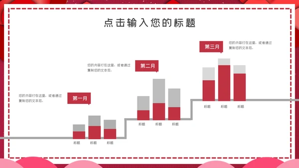 红色简约感恩节活动策划通用PPT模板