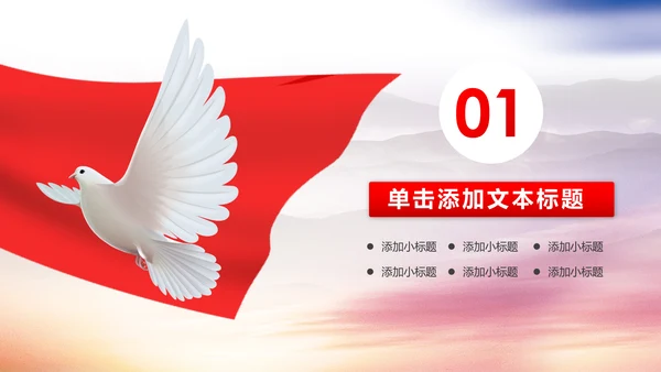 企业银行开门红年终总结工作计划动态PPT模板