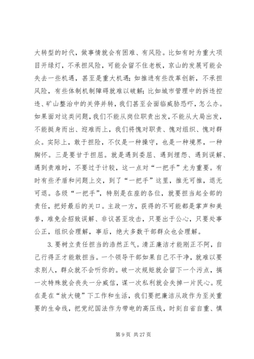 最新三严三实党课讲稿两篇.docx