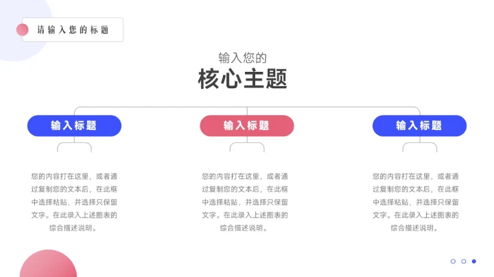 红蓝时尚双色简约转正述职报告PPT模板