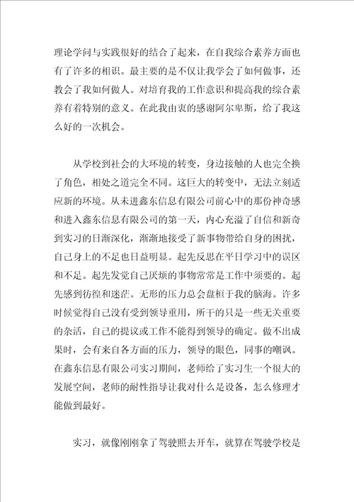 金工实习报告总结钳工