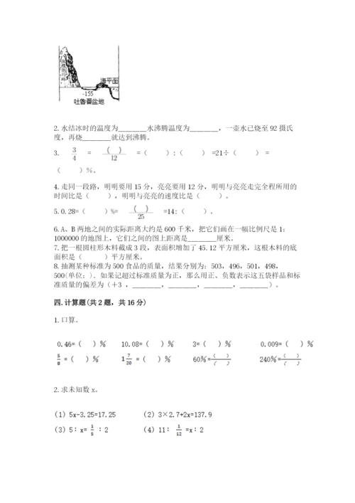 北师大版小学六年级下册数学期末检测试题附答案（培优b卷）.docx