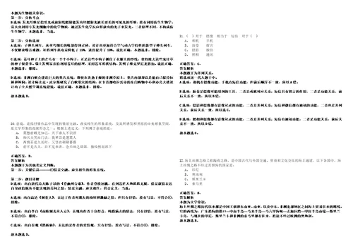 2023年02月浙江宁波市江北区消防救援大队招考聘用14人历年笔试题库难点与易错点答案解析