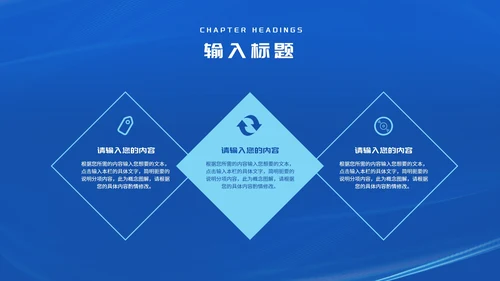 简约深蓝消息框新员工入职培训PPT模板