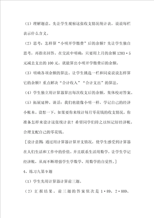 梦游天姥吟留别学案