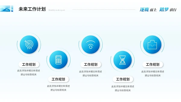简约抽象艺术月度工作汇报工作总结ppt模板