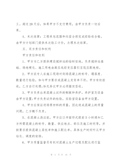 5篇实用水泥罐车运输合同范本.docx