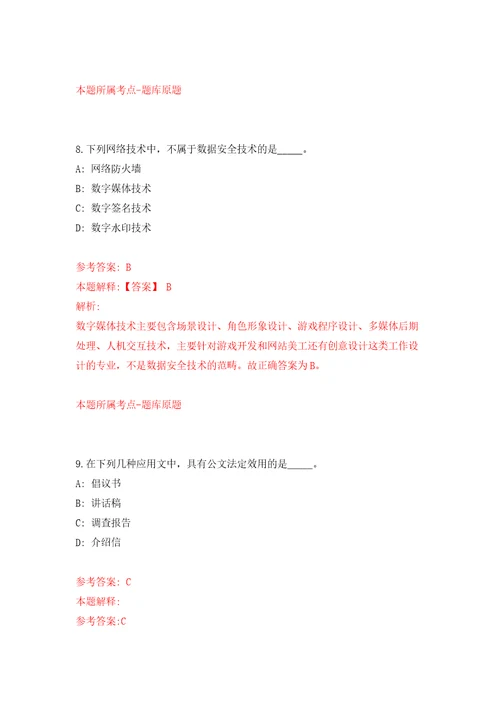 2022年02月2022年江西新余市中医院急需紧缺人才招考聘用公开练习模拟卷第8次