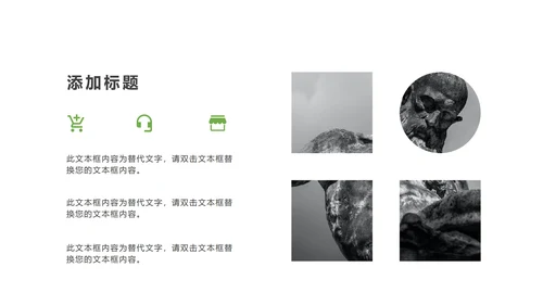 绿色简约画册风五一劳动节活动PPT模板