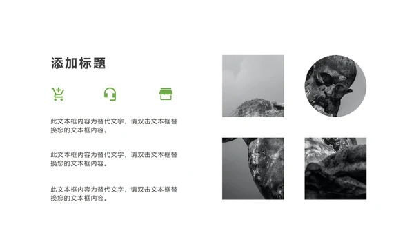 绿色简约画册风五一劳动节活动PPT模板