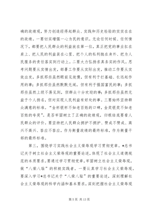 市深入学习贯彻党章座谈会上的讲话.docx