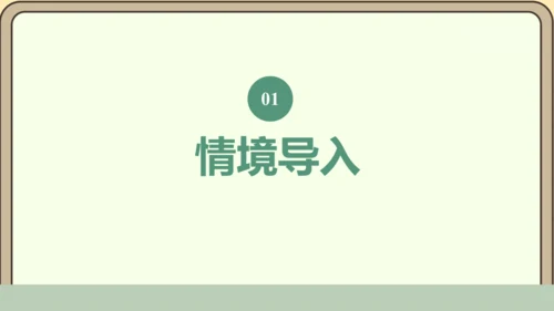 新人教版数学四年级下册5.1    认识三角形课件