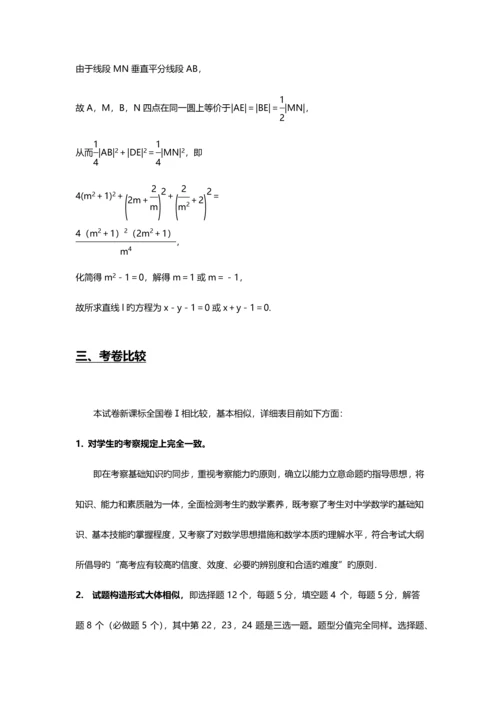 网站定位与建设流程网络营销课程.docx