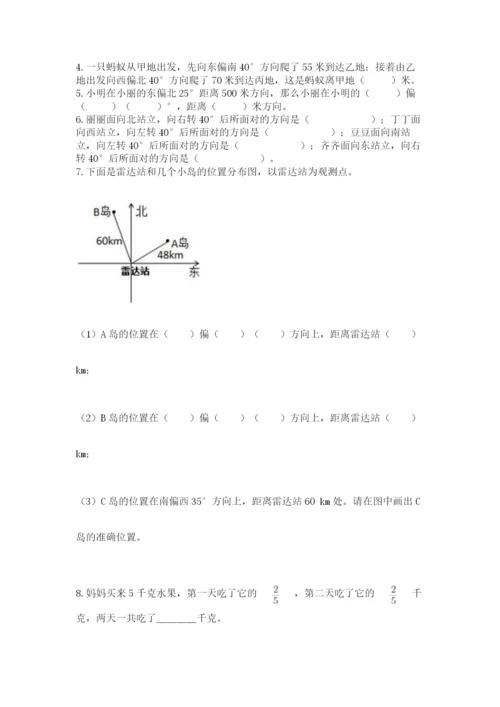 人教版六年级上册数学期中考试试卷及答案下载.docx