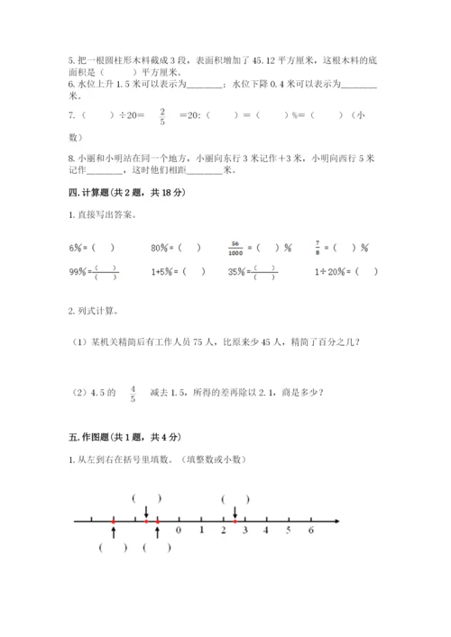 北京版六年级下册期末真题卷及参考答案（满分必刷）.docx