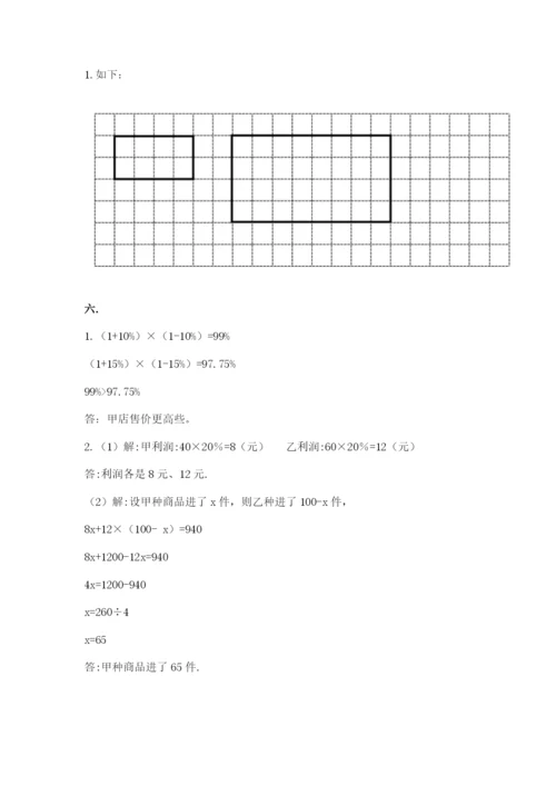 青岛版六年级数学下学期期末测试题附答案【完整版】.docx
