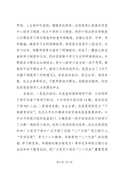 思想政治建设座谈会汇报提纲 (4).docx