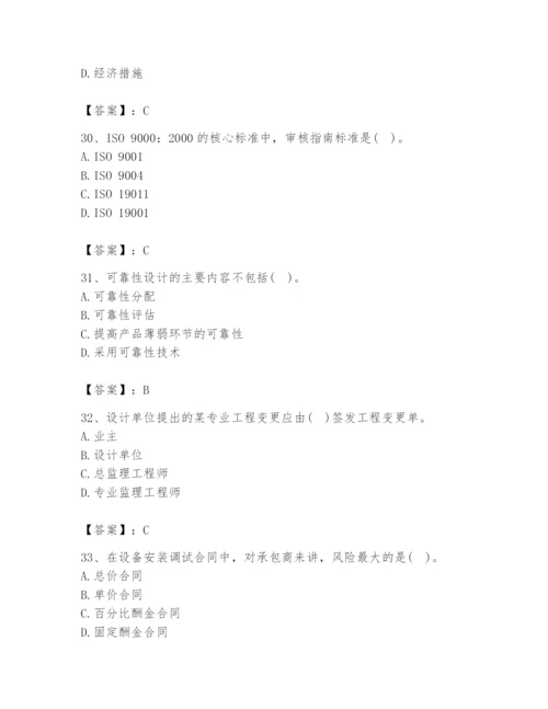 2024年设备监理师之质量投资进度控制题库精品【易错题】.docx