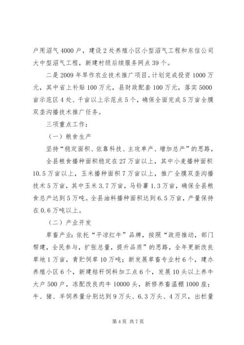 全市三夏工作进展情况(6月9日).docx