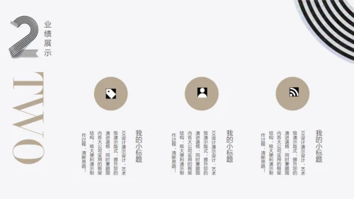20XX创意线型数字通用PPT模板