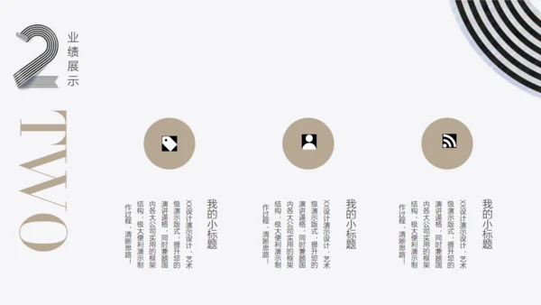 20XX创意线型数字通用PPT模板