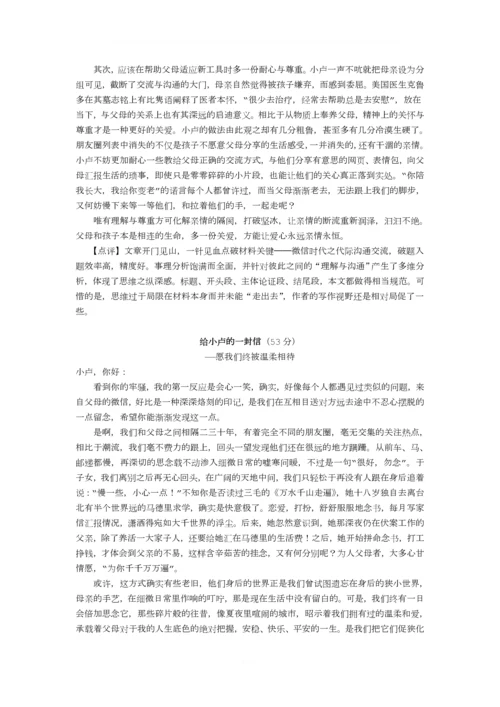201703小卢微信中将妈妈设为分组可见-范文及对策.docx