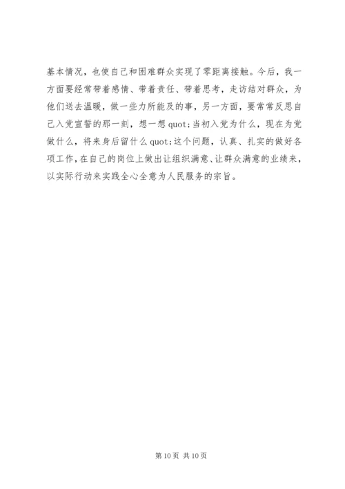 机要人员党性分析材料.docx