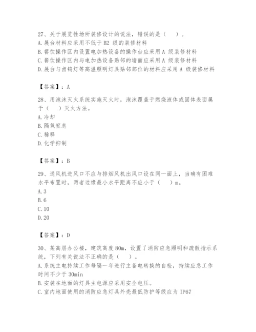 注册消防工程师之消防安全技术实务题库及参考答案【典型题】.docx