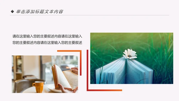 书香中国读书分享好书推荐教育培训PPT模板