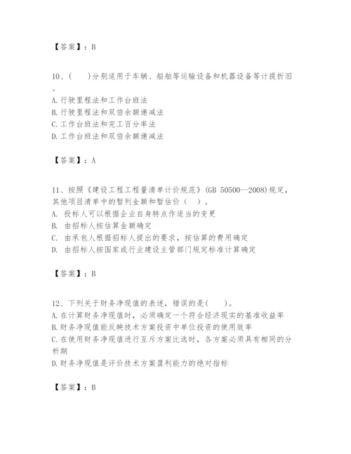 2024年一级建造师之一建建设工程经济题库【精华版】.docx