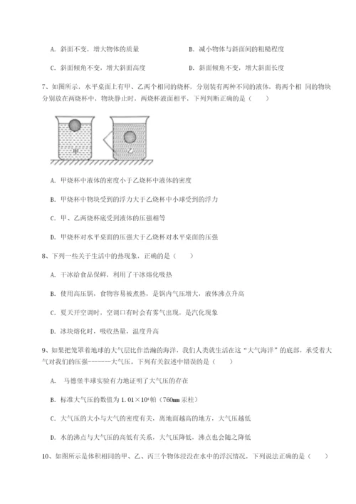 基础强化河南郑州桐柏一中物理八年级下册期末考试专题测评试卷（附答案详解）.docx