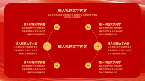 红色中国风虎年好运新年节日PPT模板