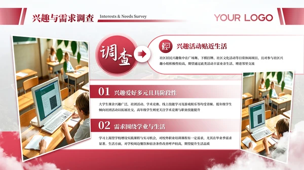 暗红色简约高中学科备课通用PPT模板