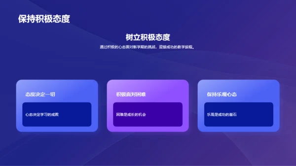 紫色3D开学之启航培训课件PPT模板