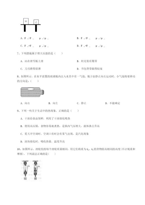 强化训练重庆长寿一中物理八年级下册期末考试同步测试练习题（详解）.docx