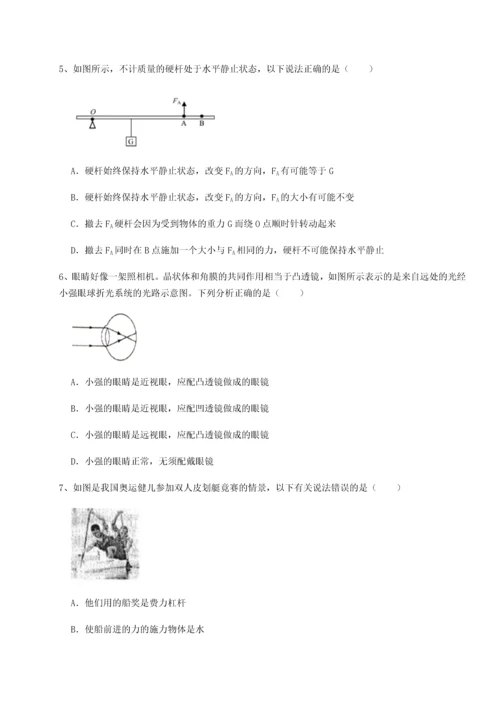 第二次月考滚动检测卷-重庆市实验中学物理八年级下册期末考试专题训练练习题.docx