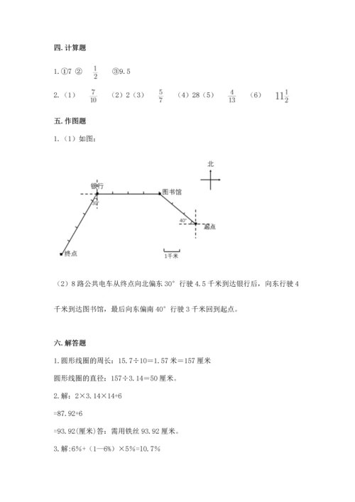 小学六年级上册数学期末测试卷及答案（名校卷）.docx