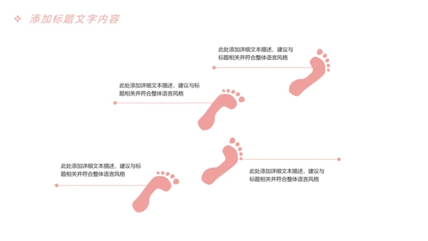 粉红唯美母婴孕妇新生婴儿宝贝护理PPT模板