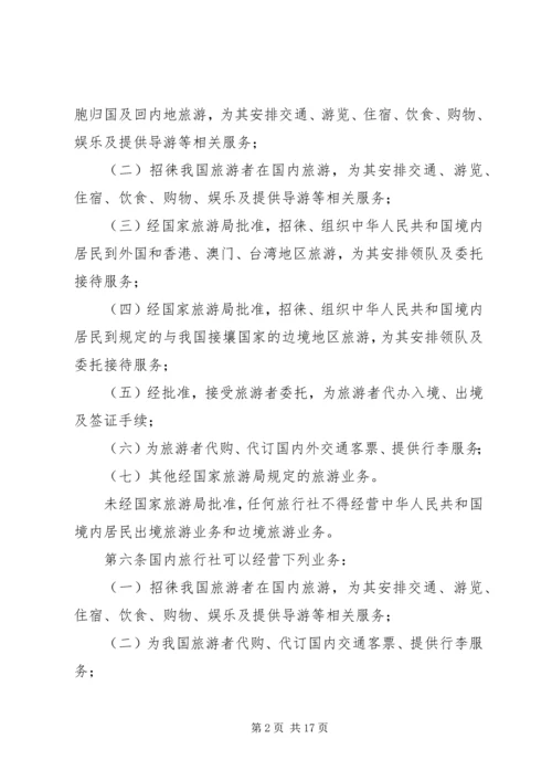 共青团组织条例实施细则 (4).docx