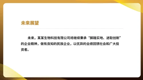 黄色商务风美容公司宣传介绍PPT模板