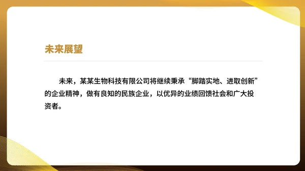 黄色商务风美容公司宣传介绍PPT模板