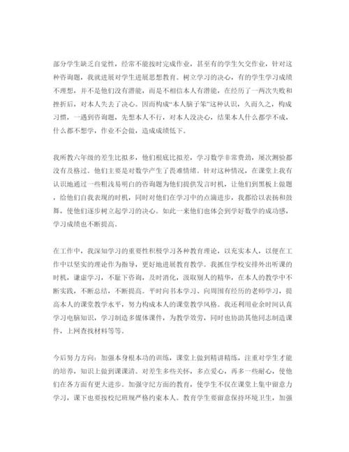 精编小学教师自我鉴定参考范文（通用）.docx